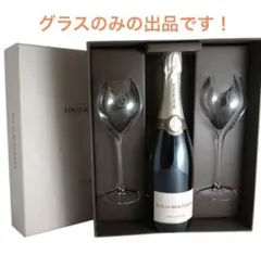 2026年最新】LOUIS ROEDERER ワイングラスの人気アイテム - メルカリ