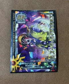 ドラゴンクエストモンスターバトルロード スーパーハイテンション ワン