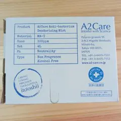 A2Care 4L 詰め替え - メルカリ