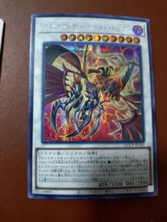 2026年最新】ブラックフェザー・アサルト・ドラゴンの人気アイテム