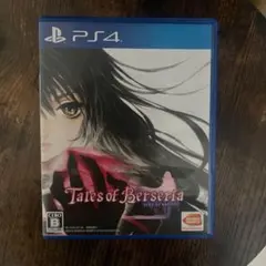 PS4 テイルズ オブ ベルセリア