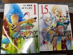 シャングリラ・フロンティア 1〜27巻 全巻セット - メルカリ