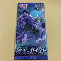 2026年最新】漆黒のガイスト box 未開封の人気アイテム - メルカリ