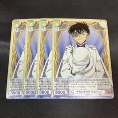ヴァイス ブラウ 令和の魔術師 怪盗キッド PR プロモ 4枚セット