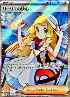 2026年最新】リーリエの人気アイテム - メルカリ