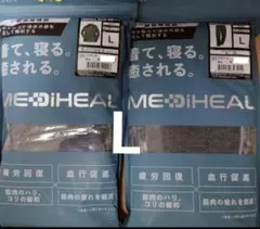 メディヒール ルームウェア 杢チャコール L 上下セット リカバリーウェア