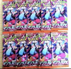 ポケモンカード　インフェルノX 　10パックセット