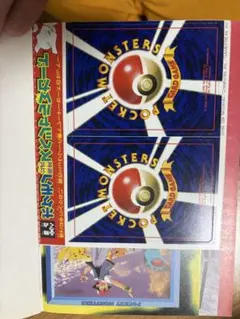 超エネルギー回収_「ポケットモンスターファンブック」 プロモ 超エネルギー回収 : 「ポケットモンスターファンブック」 おまけ