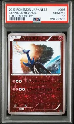 PSA10 ポケモンカード ダークライEX 072 THE BEST OF XY - メルカリ