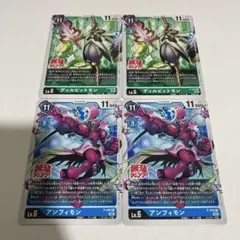 最強ジャンプ付録　ディルビットモン　アンフィモン　カード