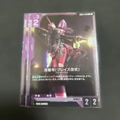 ガンダムカードゲーム 流星号(グレイズ改弐) プロモ パラレル 2枚