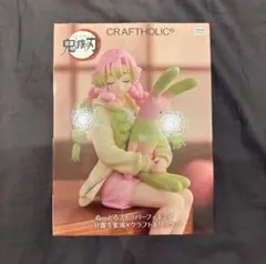 鬼滅の刃✖️クラフトホリックフィギュア甘露寺蜜璃11体セット 2026年最新】ぬーどるストッパーフィギュア 甘露寺蜜璃 クラフト