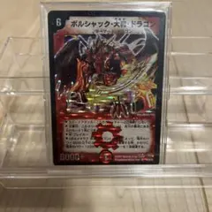 2026年最新】デュエルマスターズ引退 初期の人気アイテム - メルカリ