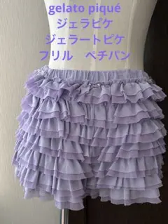 gelato piqué ジェラピケ　チュールフリル　ペチパン　パープル