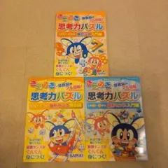 2026年最新】sapix 1年生の人気アイテム - メルカリ