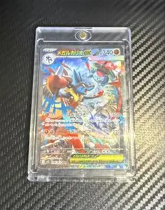 メガルカリオex sar マグネットローダー付