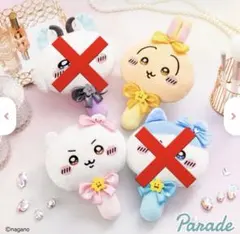 【匿名配送】【新品】超まじかるちいかわ ぬいぐるみミラー ちいかわ　うさぎ