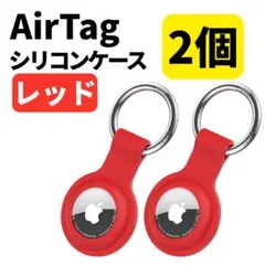 2個 AirTag ケース シリコン エアータグ ホルダー カラビナ付 取付簡単