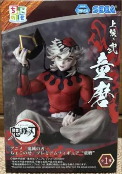 鬼滅の刃 ちょこのせ プレミアムフィギュア 童磨