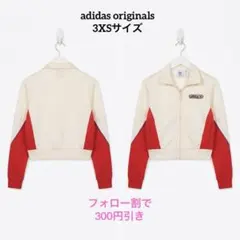 希少サイズ adidas originals クロップドトラックジャケット3XSのサムネイル