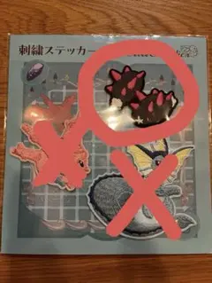 Eevee Collection イーブイコレクション 刺繍ステッカーナマコブシ