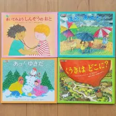 雨の絵本アラカルト かがくのとも あめだからあえる他＆こどものとも