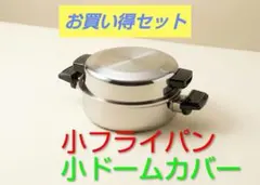 ロング取っ手追加 royal 新品 ロイヤルクイーン IH対応品 小フライパン