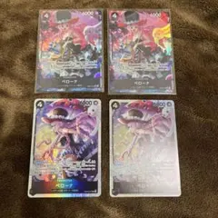 ワンピースカード　ペローナ　SR パラレル　４枚セット