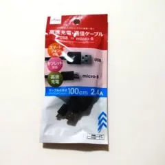 【匿名配送】DAISO 高速充電通信ケーブル USB to micro-B 1m