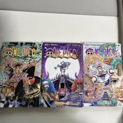 ONE PIECE 第101巻〜第103巻 セット