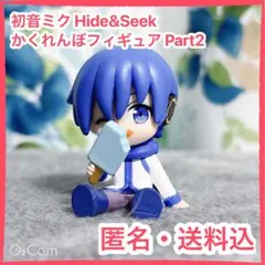 【送料込&匿名】初音ミク Hide&Seek かくれんぼフィギュア2 KAITO