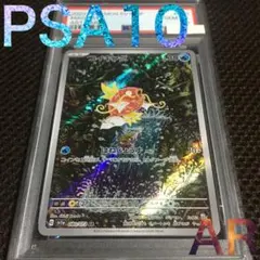 フォローで割引！ ポケモンカード PSA10 コイキング SV1a AR A