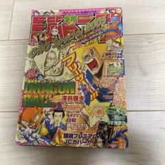 ゴ*ス様 ブイジャンプ創刊号（1990年12月発売）鳥山明　貯金戦士キャッシュマ ゴ*ス様 ブイジャンプ創刊号（1990年12月発売）鳥山明 貯金戦士