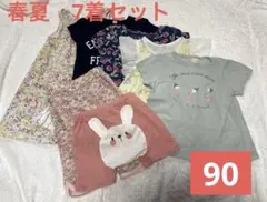 保育園着 7着セット 90 女の子　プティマイン他　春夏物　まとめ売り
