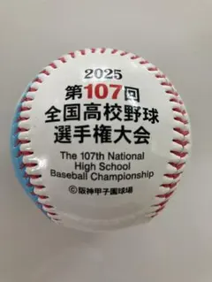 2026年最新】甲子園 ボールの人気アイテム - メルカリ