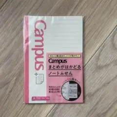 Campus A4 ノート 20ページ