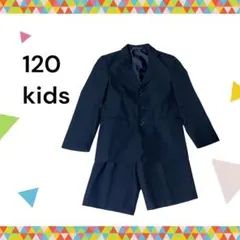 男の子120 kids フォーマルスーツ 2点セット黒
