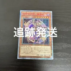 遊戯王 贖罪神女 25th 泰亜 アジア 英語 - メルカリ