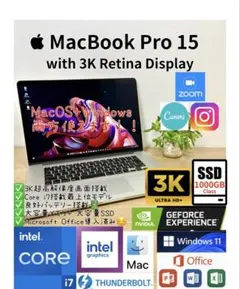 最上位3K！Office2024 MacBook Pro15 Win11 1TBのサムネイル