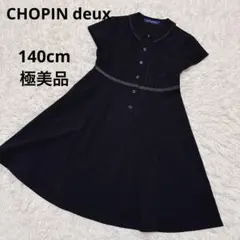 2026年最新】Chopin deux フォーマルワンピースの人気アイテム - メルカリ