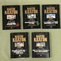 2026年最新】masterキートン 全巻の人気アイテム - メルカリ
