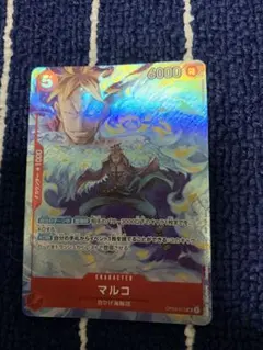 マルコ：プロモーションパックEX Vol.1 SR OP03-013