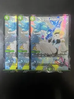 キユリのasmラジオ　プロモ