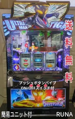パチスロ実機 スマスロ うしおととら白面決戦VH 送料無料 - メルカリ