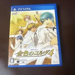 2026年最新】金色のコルダ4 プラチナBOX PS VITAの人気アイテム - メルカリ