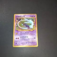 ⭐︎⭐︎ひかるミュウ 旧裏 コロコロ 付録 ポケモンカード⭐︎⭐︎ ひかるミュウ コロコロ: 旧裏/プロモ[neo-P No.151](プロモーション