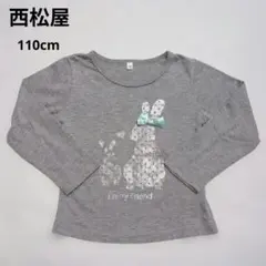 女の子 110cm 西松屋 長袖Tシャツ グレー リボン付 保育園着 可愛い