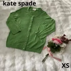 kate spade グリーン シルクコットンカーディガン XS