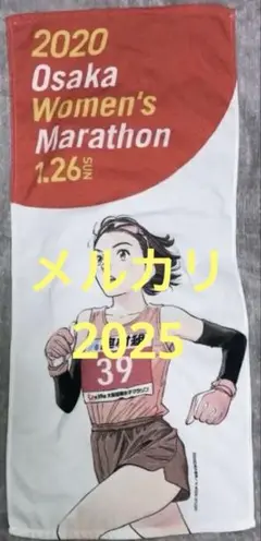 大阪マラソン2015 フィニッシャータオル 完走記念タオル 完走タオル 大阪マラソン2025の完走者に贈られる完走記念メダルと