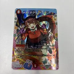 2026年最新】メガマグマドラゴン 神アートの人気アイテム - メルカリ